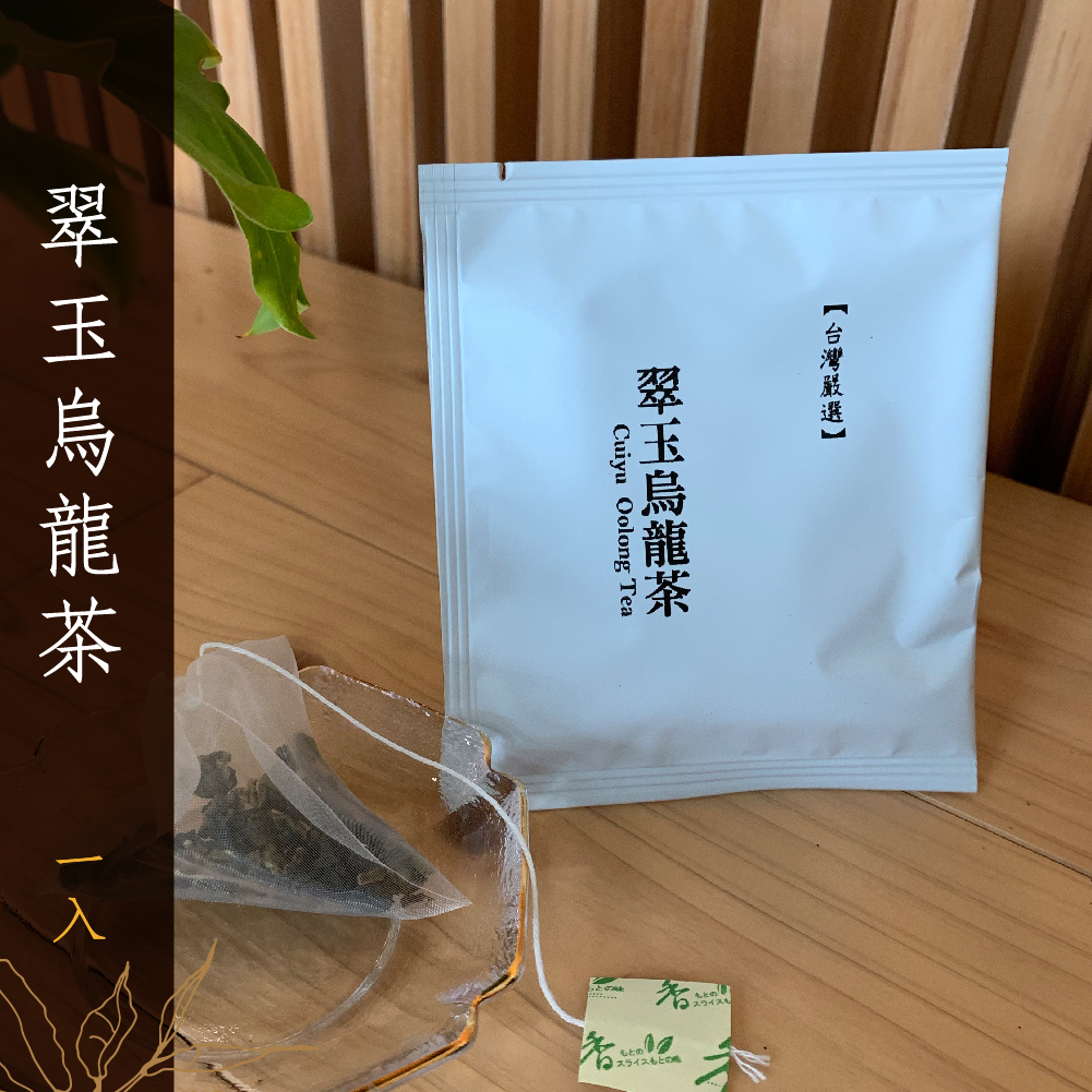 【九份么妹高山茶】三角立體茶包12種口味各1入