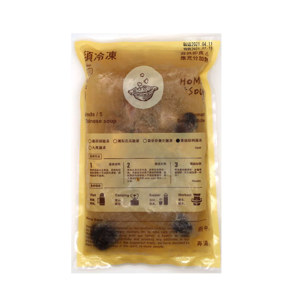 【府中弄湯】香菇蛤蜊雞湯 ( 500g/包)