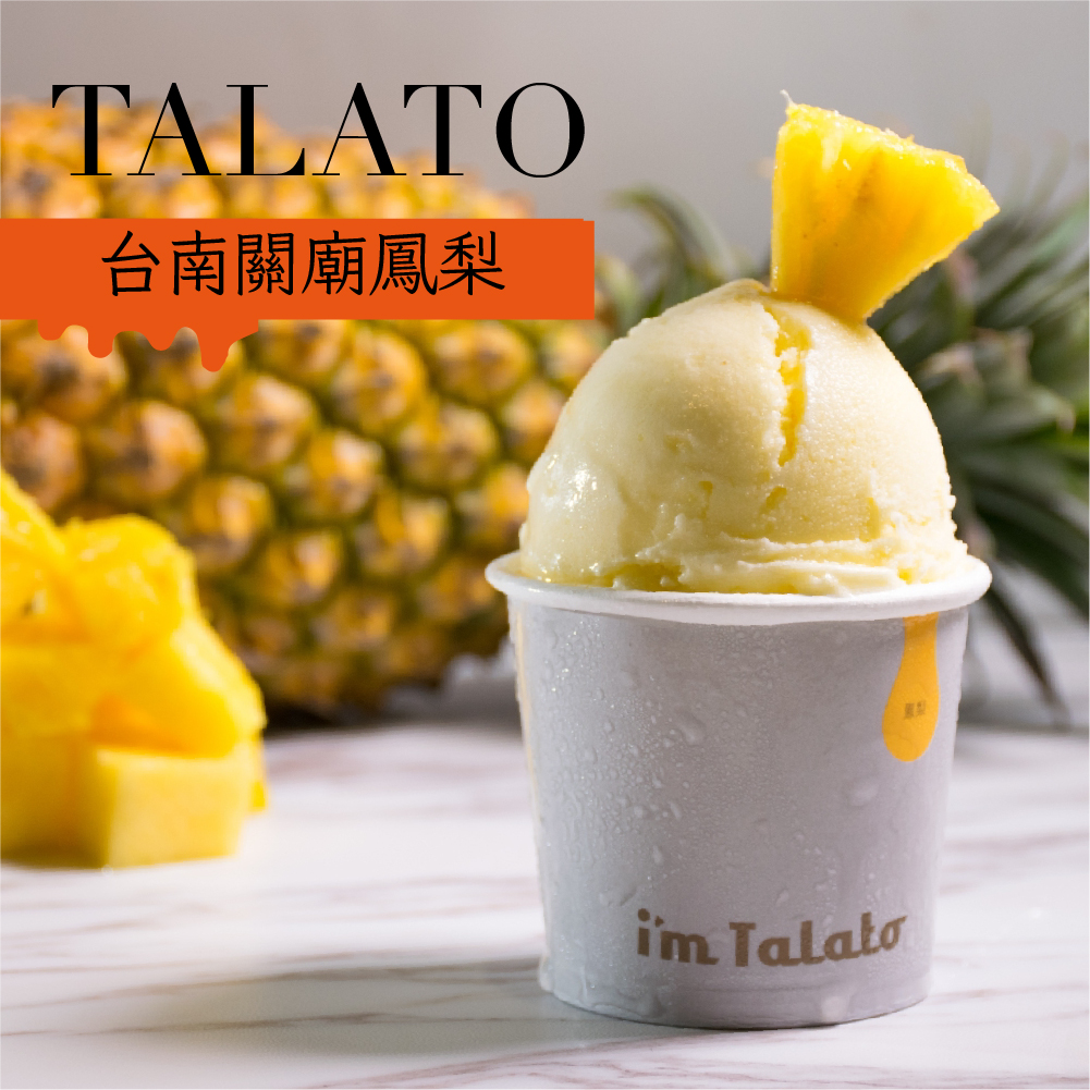 【塔拉朵 I’M TALATO】愛台灣的義大利冰淇淋/8種口味/一盒8入