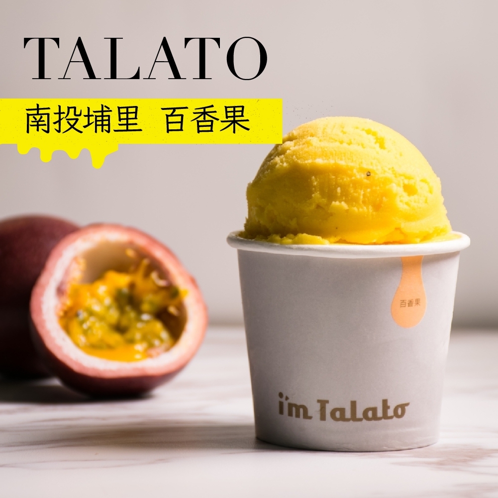【塔拉朵 I’M TALATO】愛台灣的義大利冰淇淋/8種口味/一盒8入