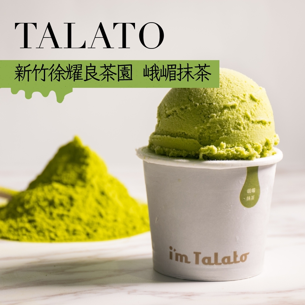 【塔拉朵 I’M TALATO】愛台灣的義大利冰淇淋/8種口味/一盒8入