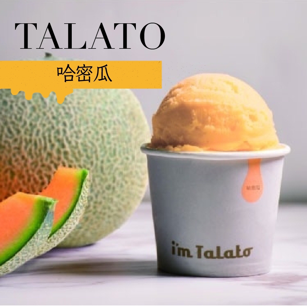 【塔拉朵 I’M TALATO】愛台灣的義大利冰淇淋/8種口味/一盒8入