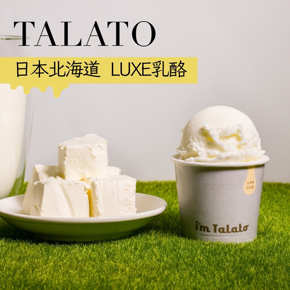 【塔拉朵 I’M TALATO】愛台灣的義大利冰淇淋/8種口味/一盒8入*3