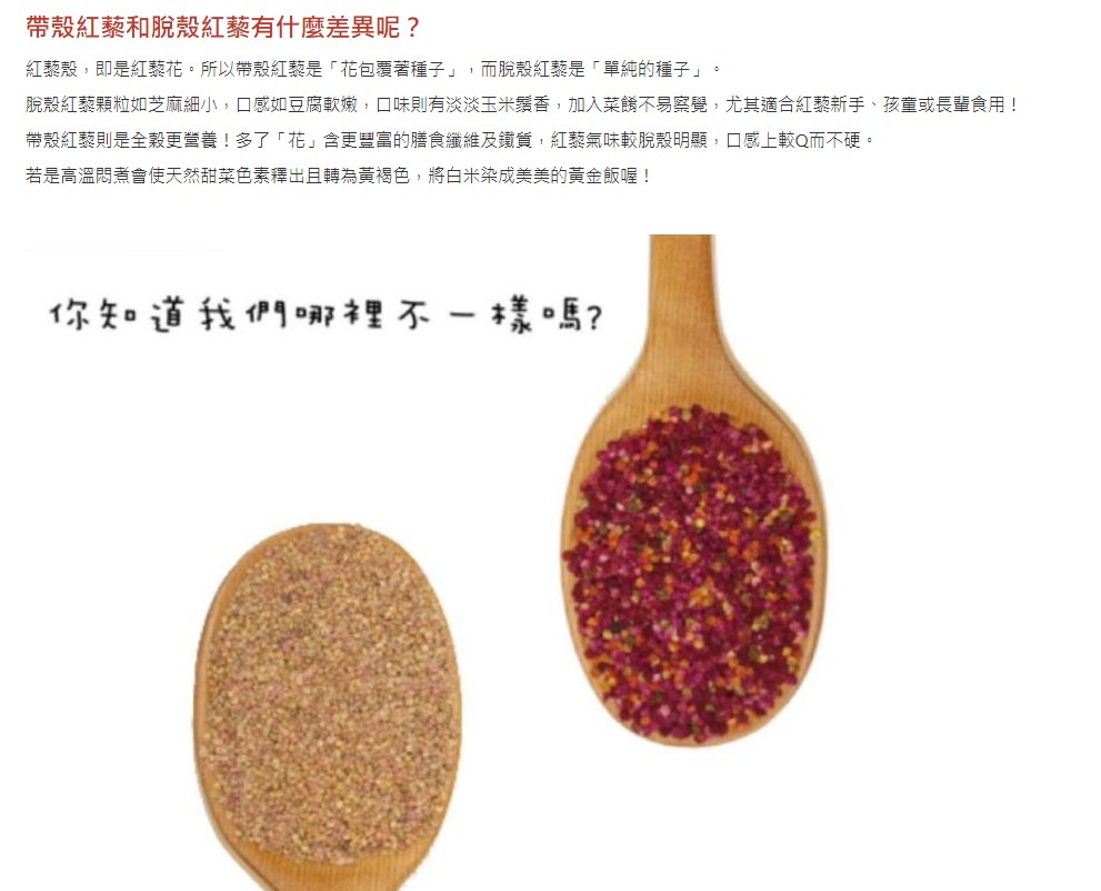 信豐農場-台灣紅藜-帶殼200g