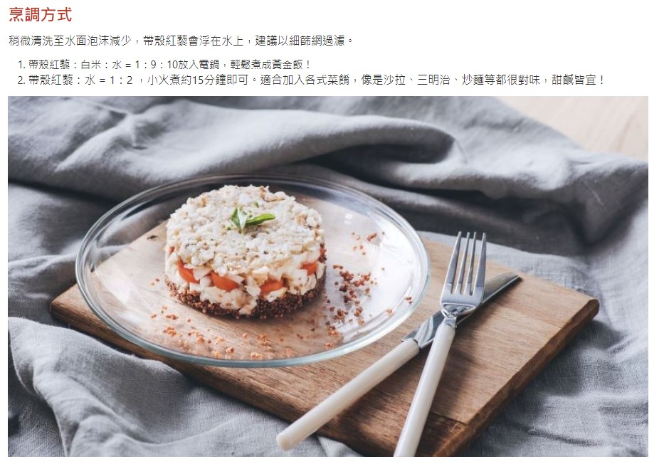 信豐農場-台灣紅藜-帶殼200g