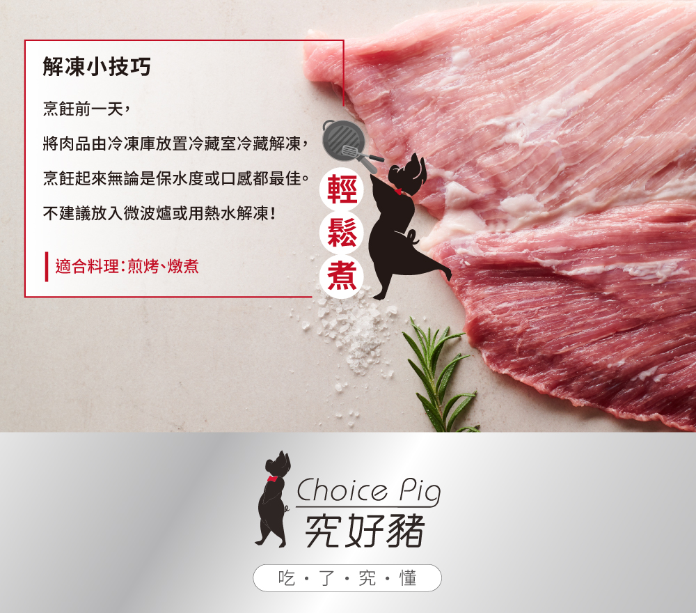 【究好豬】霜降肉（精裝）