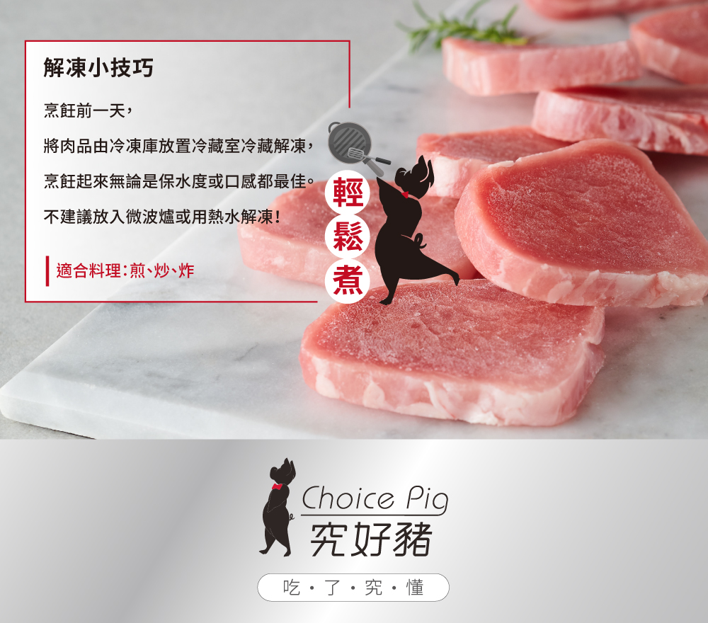 【究好豬】菲力豬排（精裝）