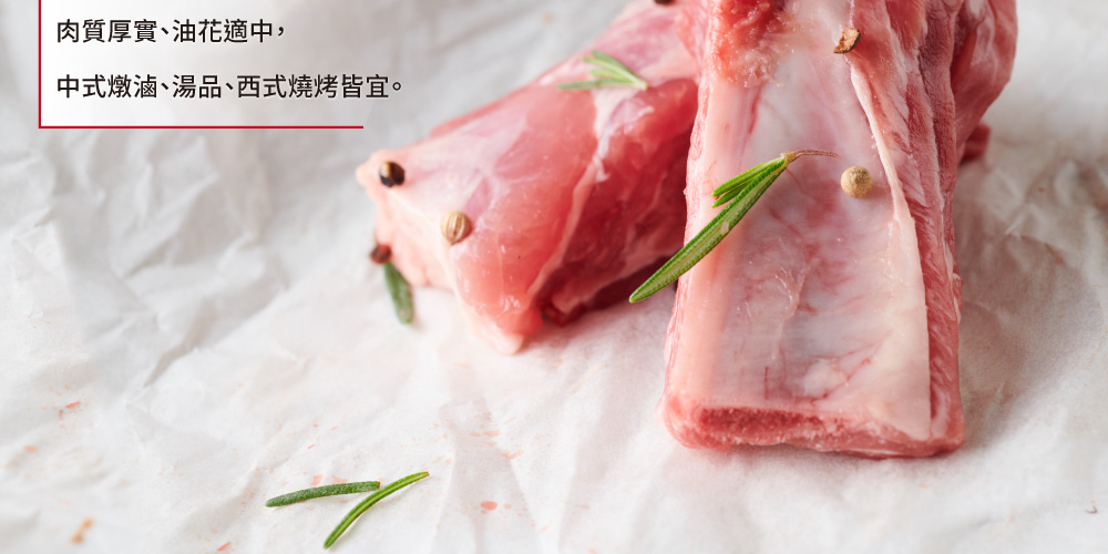 【究好豬】肋排