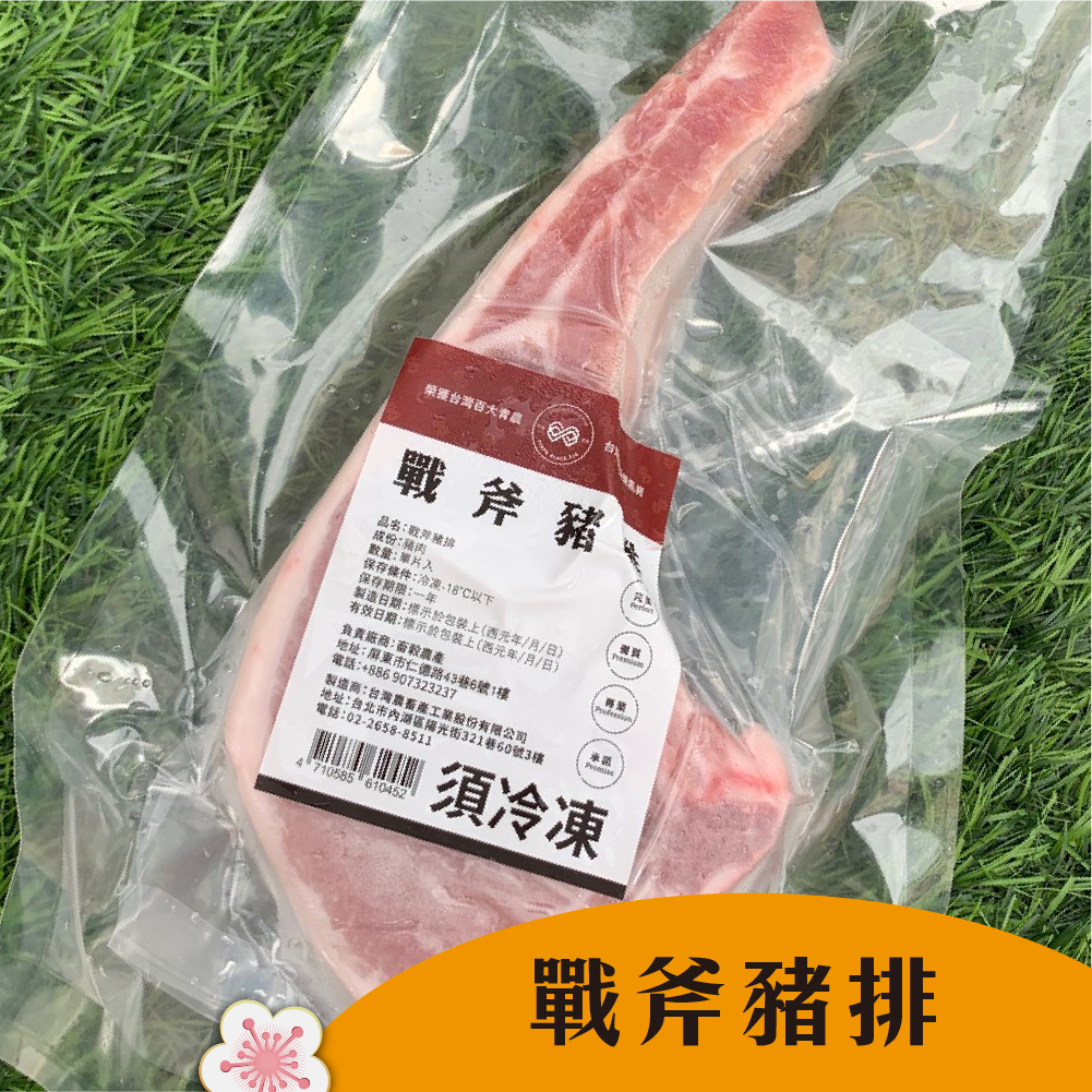 【平埔黑豬】里肌厚排(250g/包)