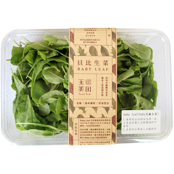 菜霸子x玉美貝比生菜(芝麻)150G