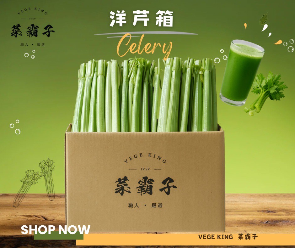 西洋芹菜6入組/箱