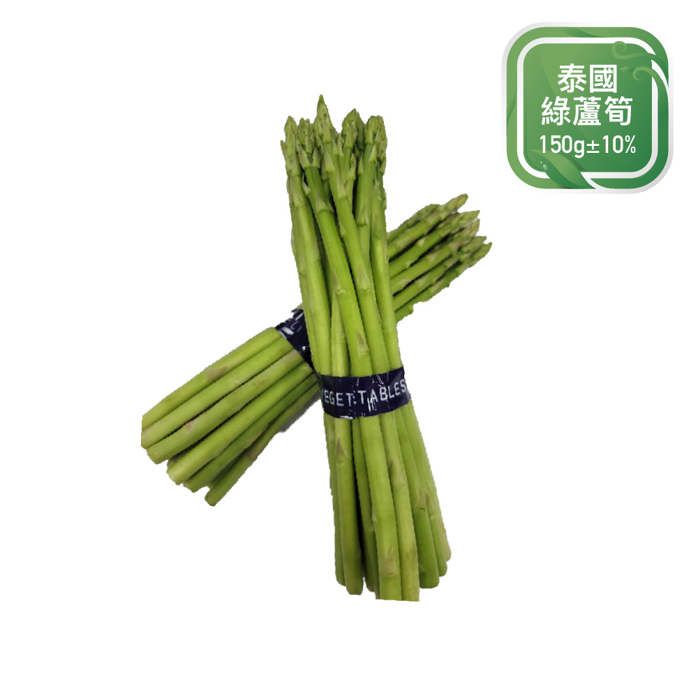 菜霸子嚴選泰國綠蘆筍 150g(±10%)