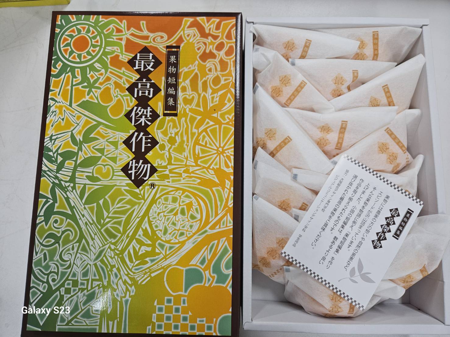 最高傑作物(約1kg)(12-15顆)