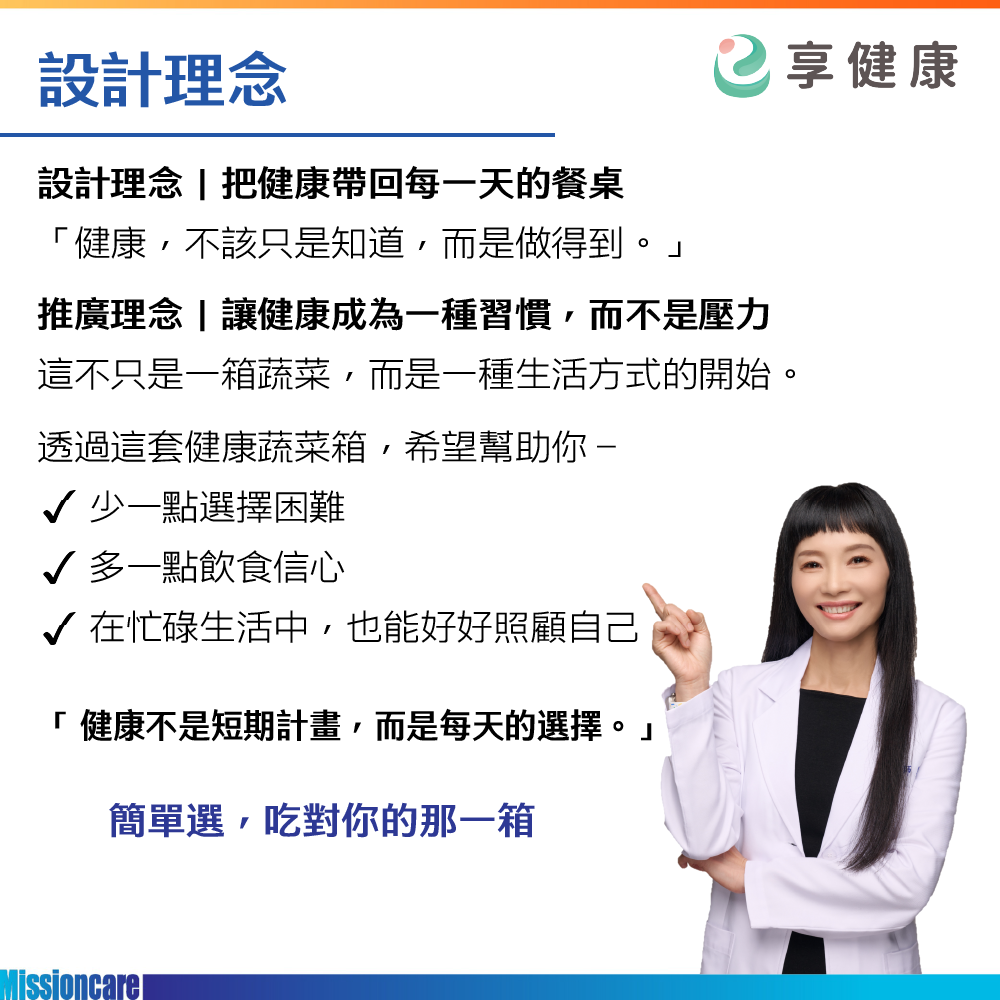 天天579  防護箱-4箱